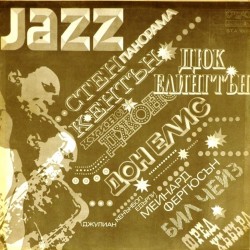 Пластинка Jazz panorama Джаз панорама III